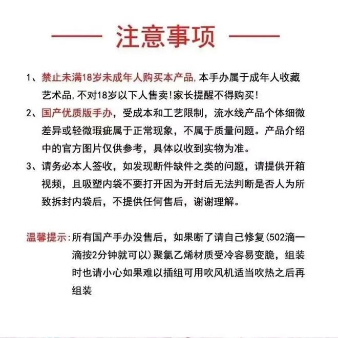 淫秽物品后仍有商家售卖但拒卖未成年人j9国际站登录可拆卸服饰手办被定义(图4)