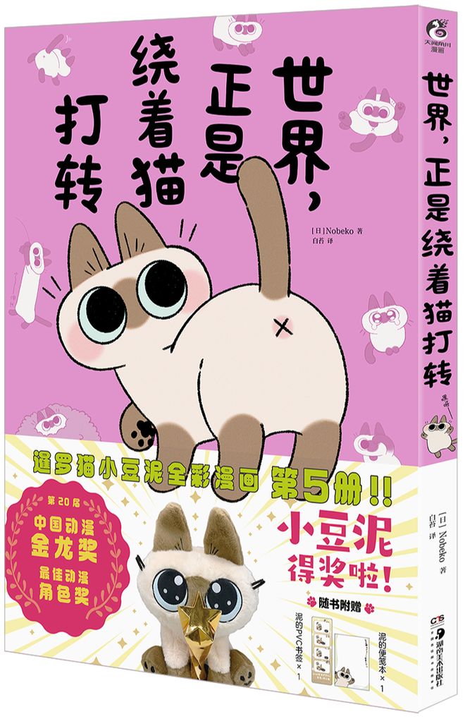 打造爆款IP这家出版机构手拿把掐！J9九游会单款毛绒玩具销售10万个(图3)