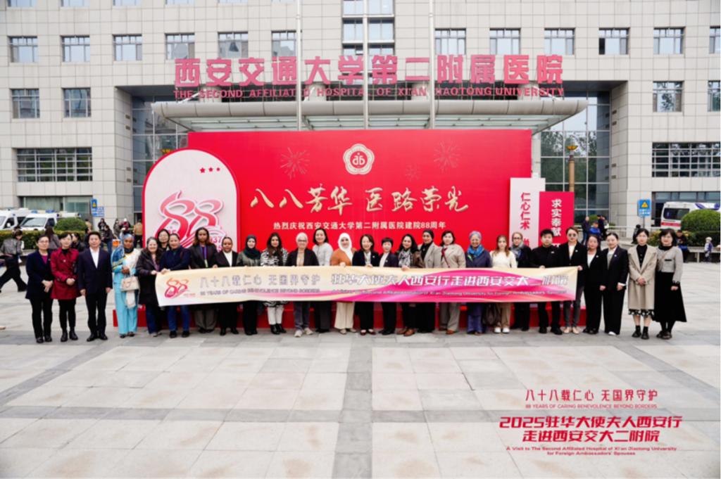 西安行走进西安交大二附院J9国际网站驻华大使夫人(图8)