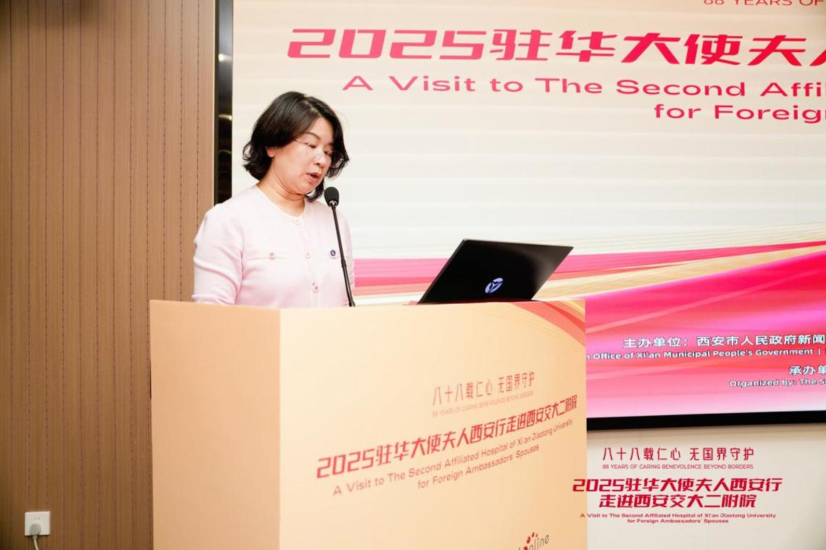 西安行走进西安交大二附院J9国际网站驻华大使夫人(图9)