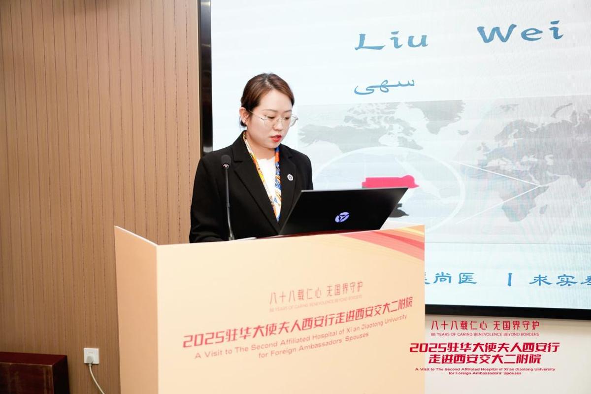西安行走进西安交大二附院J9国际网站驻华大使夫人(图2)