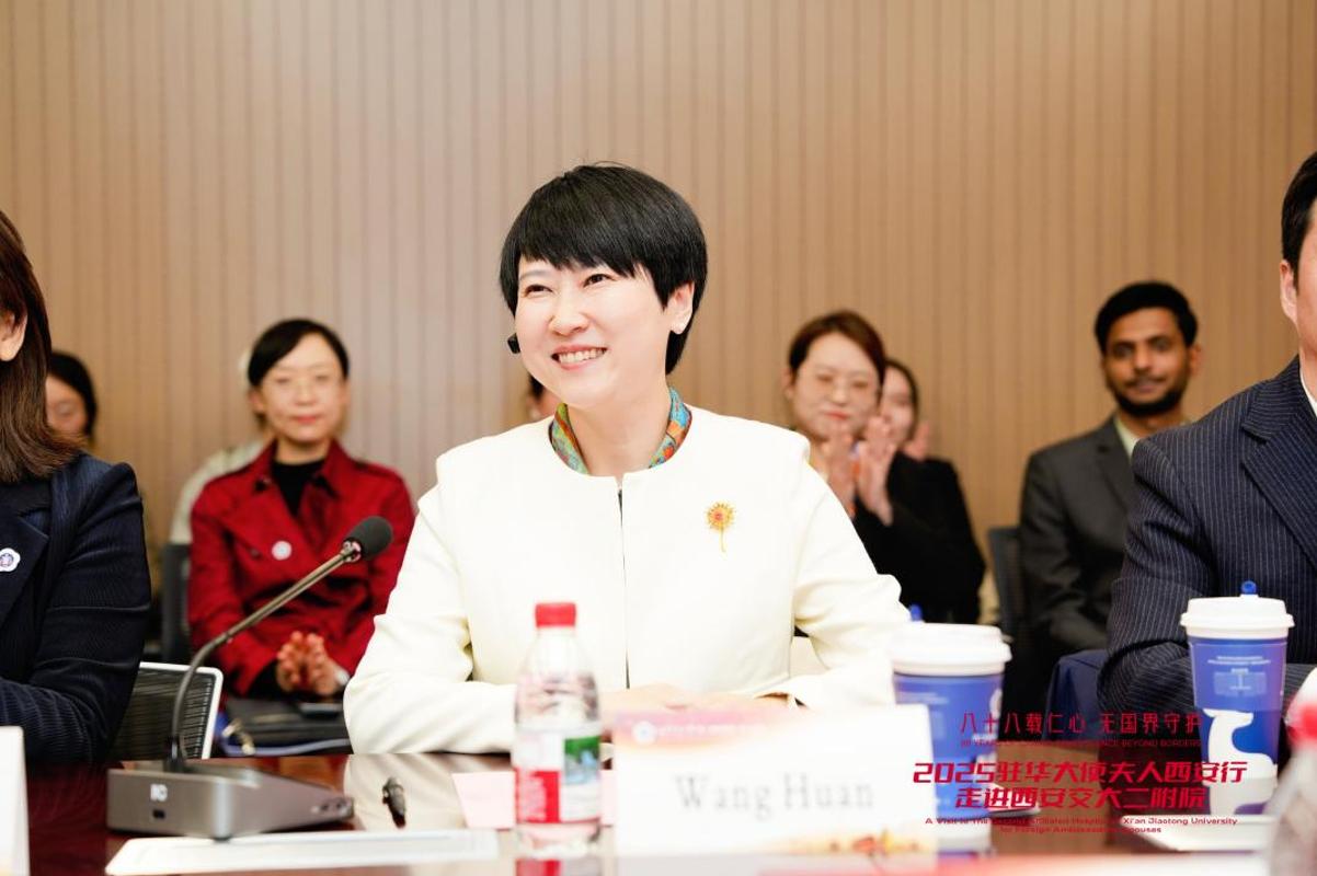 西安行走进西安交大二附院J9国际网站驻华大使夫人(图5)