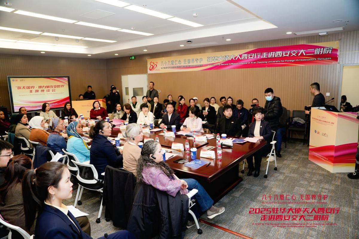 西安行走进西安交大二附院J9国际网站驻华大使夫人(图6)