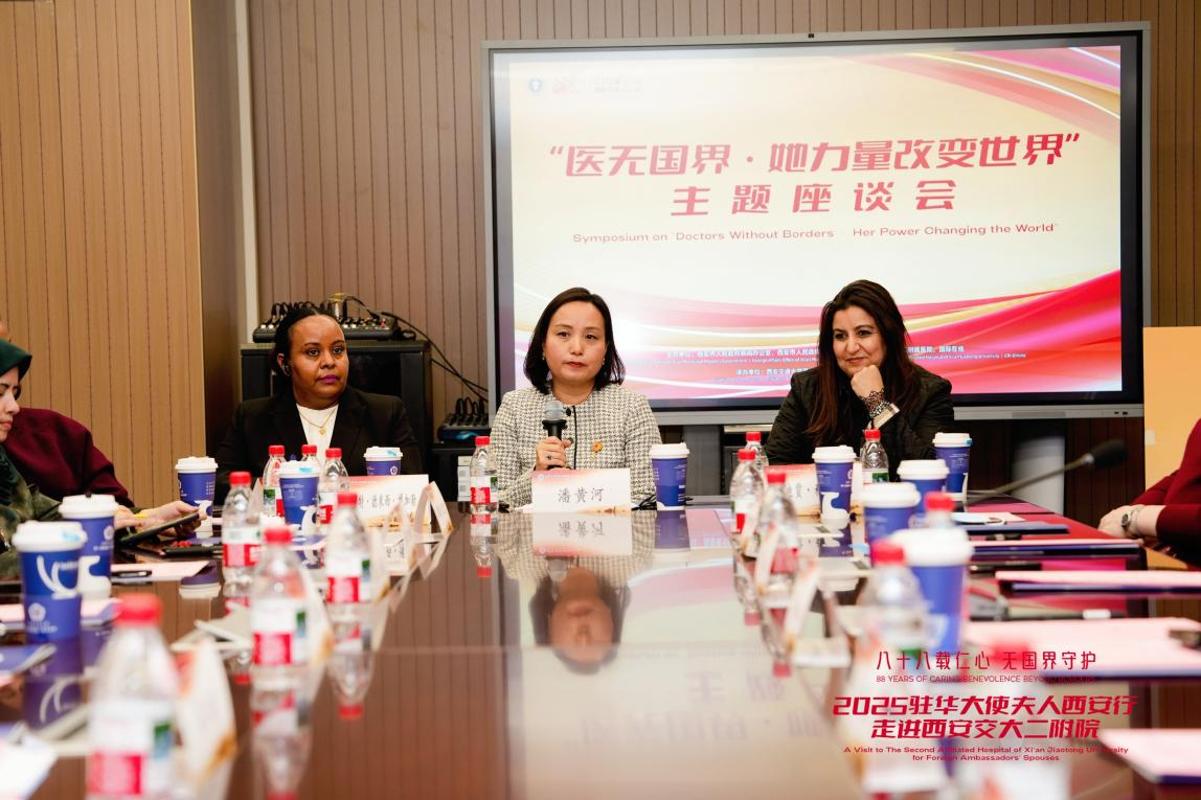 西安行走进西安交大二附院J9国际网站驻华大使夫人(图7)